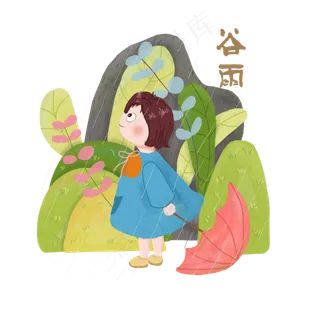 谷雨拿着雨伞的小女孩