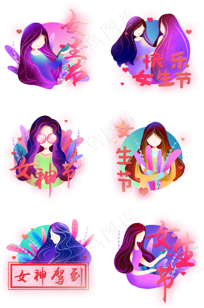38妇女节梦幻粉色手绘女性人物女�,免抠元素