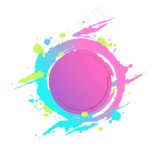 618购物电商标题墨水渐变免扣