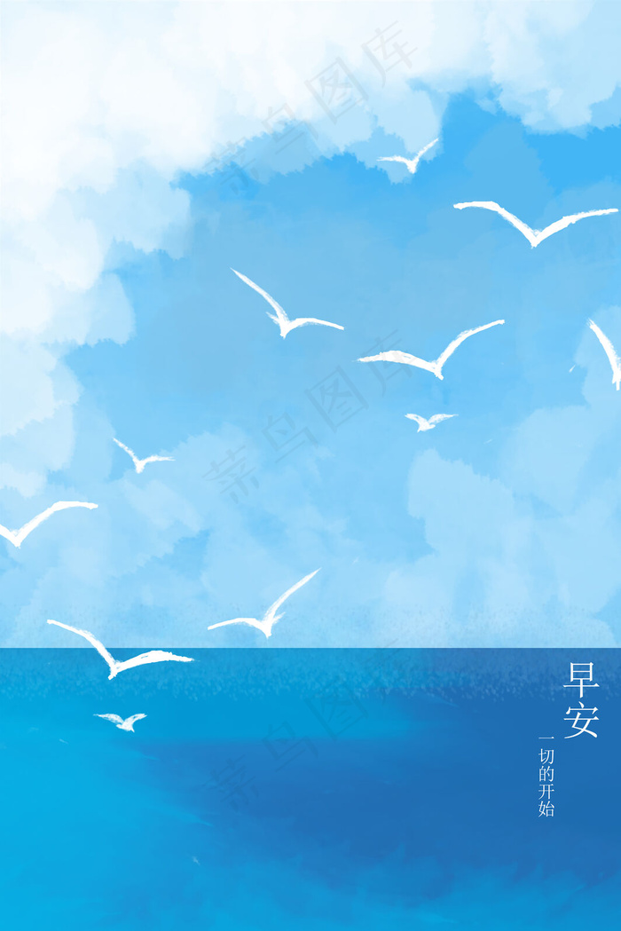 早安是一切的开始(3545*5315px 300 dpi )psd模版下载