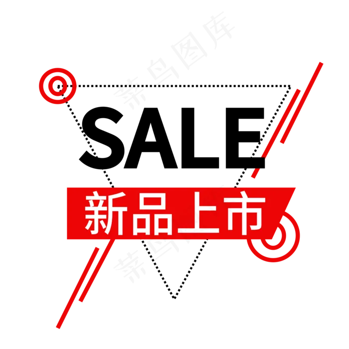 新品上市电商标签ai矢量模版下载