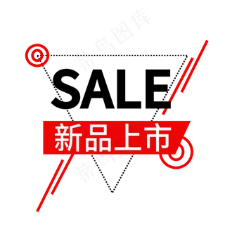 新品上市电商标签