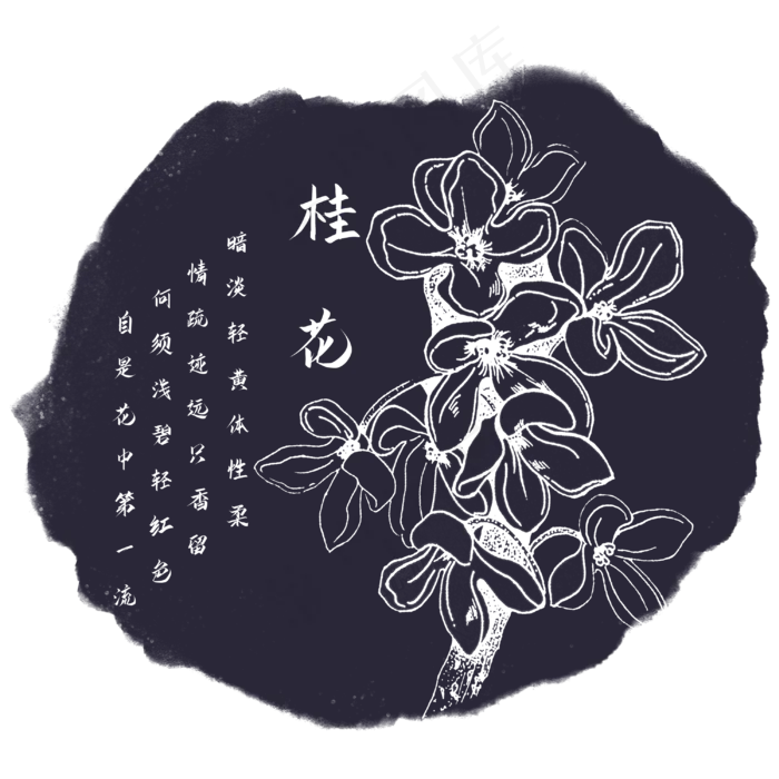 手绘桂花印章(3000X3000(DPI:300))psd模版下载