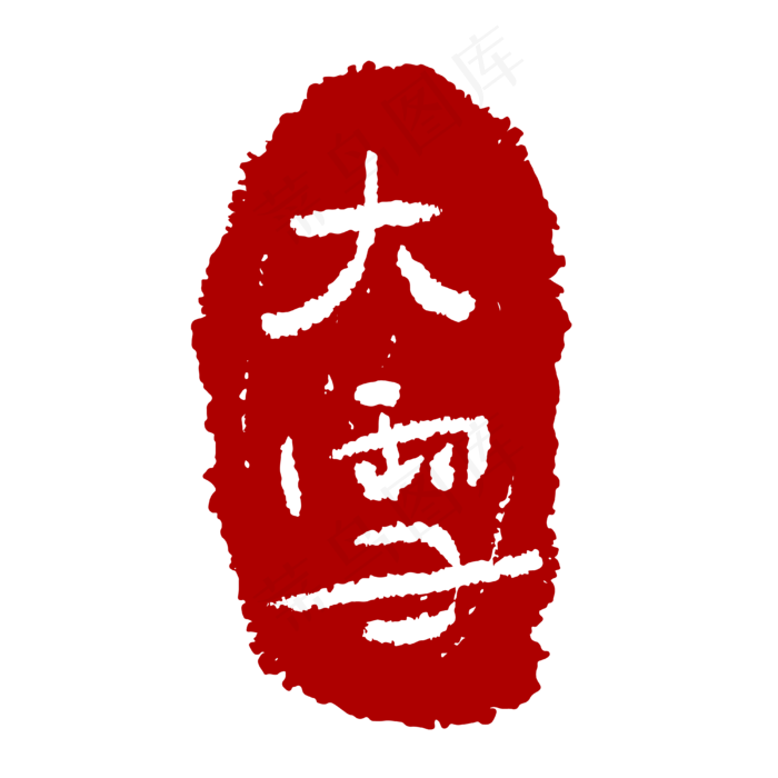 节气字样大雪(4000*4000px 300 dpi )ai矢量模版下载