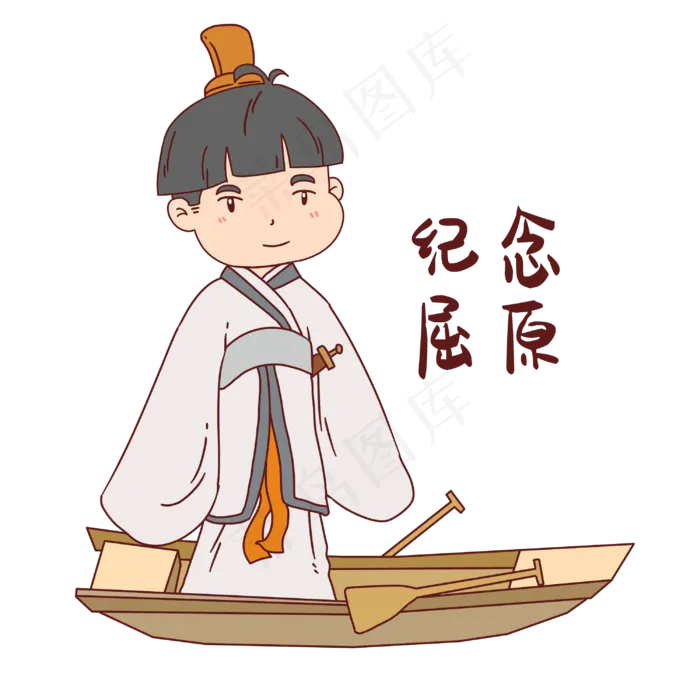 男孩纪念屈原表情(3000X3000(DPI:300))psd模版下载