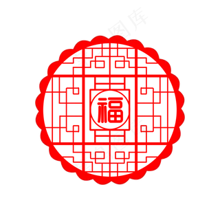 中国风创意福字窗花剪纸圆形镂空,免抠元素