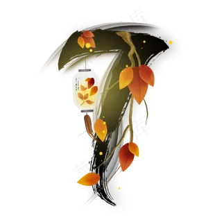 水墨树叶灯笼数字7