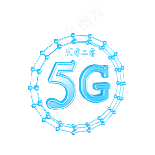 20205G科技网络,免抠元素