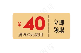 金黄色底色优惠券