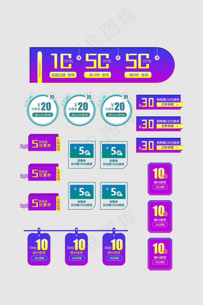 电商简约满减通用促销标签优惠券(1035*1551px 72 dpi )psd模版下载