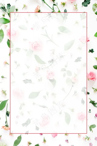 文艺小清新邀请函底纹
