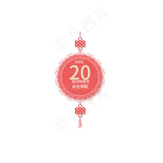 点击领取20元优惠券