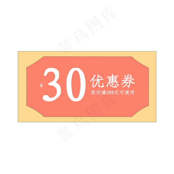 电商简约优惠券(2000X2000(DPI:300))psd模版下载