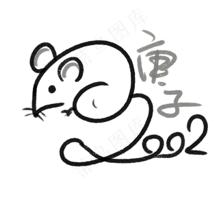 庚子鼠年水墨画,免抠元素
