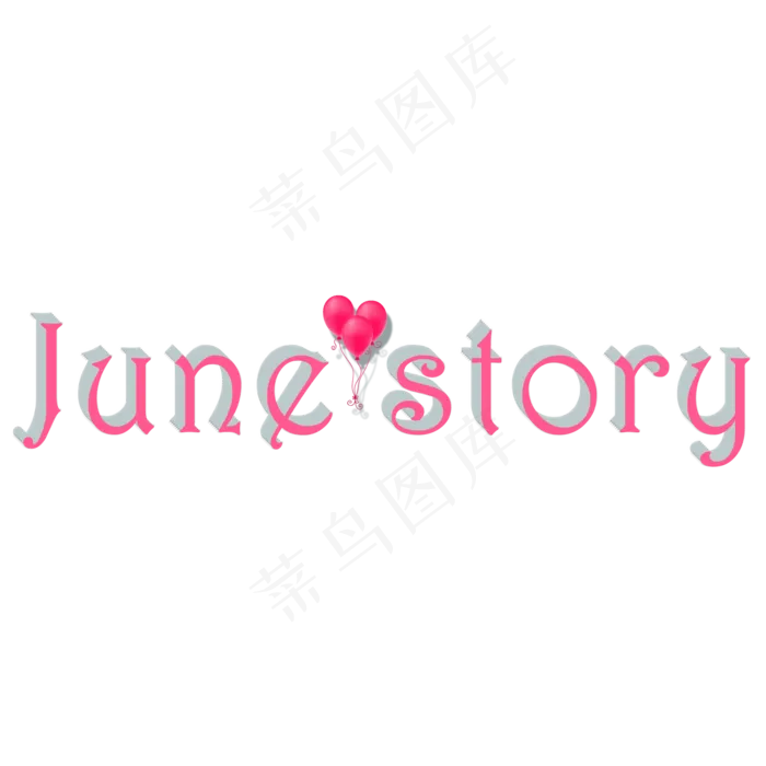 junestory矢量图(2000X2000(DPI:150))psd模版下载
