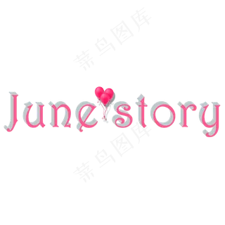 junestory矢量图