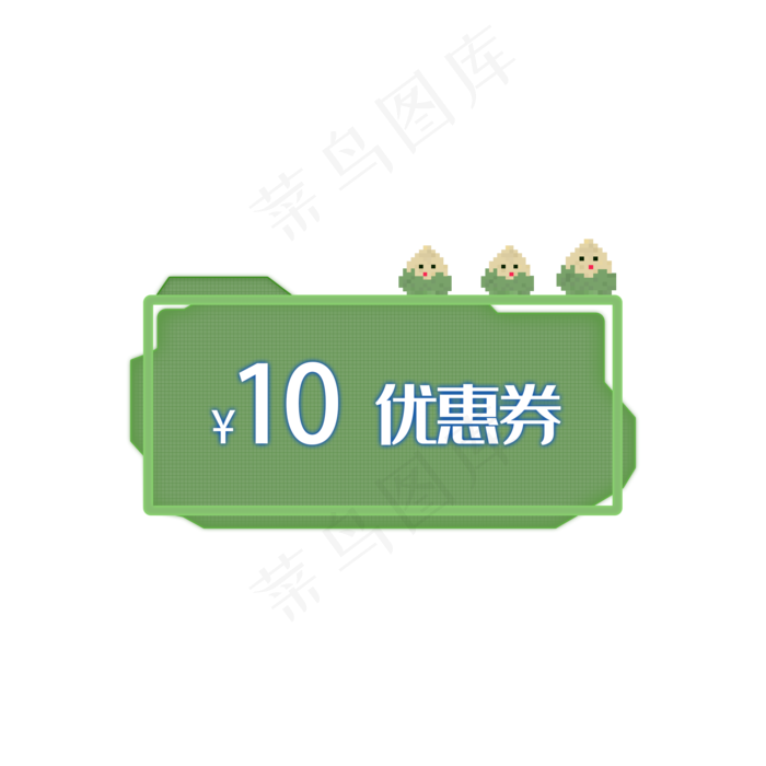 电子端午节粽子优惠券(2000X2000(DPI:300))psd模版下载