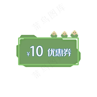 电子端午节粽子优惠券