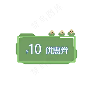 电子端午节粽子优惠券