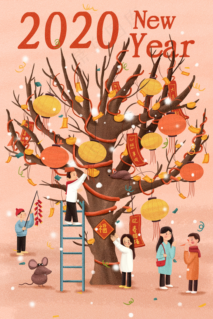 元旦现年快乐配图(3545*5315px 300 dpi )