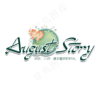 August Story