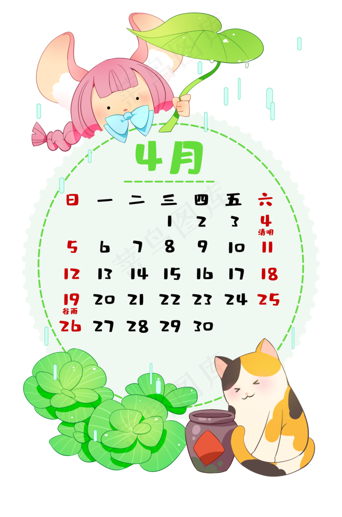 2020鼠年日历4月,免抠元素