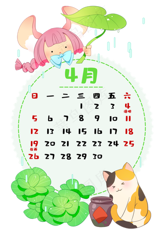 2020鼠年日历4月,免抠元素