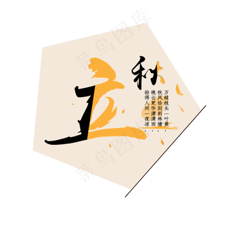 古风立秋处暑二十四节气节气夏天