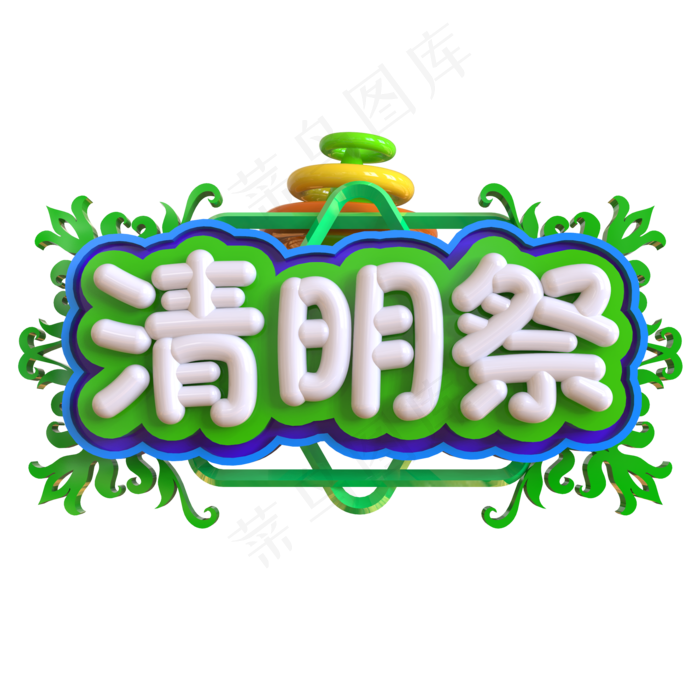 清明祭创意立体C4D(3800X3000)