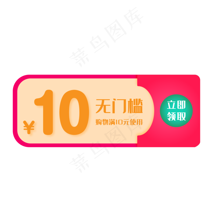彩色电商优惠券设计,免抠元素(500X500)eps,ai矢量模版下载