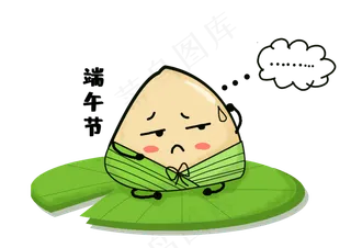端午节粽子造型思考PNG元素