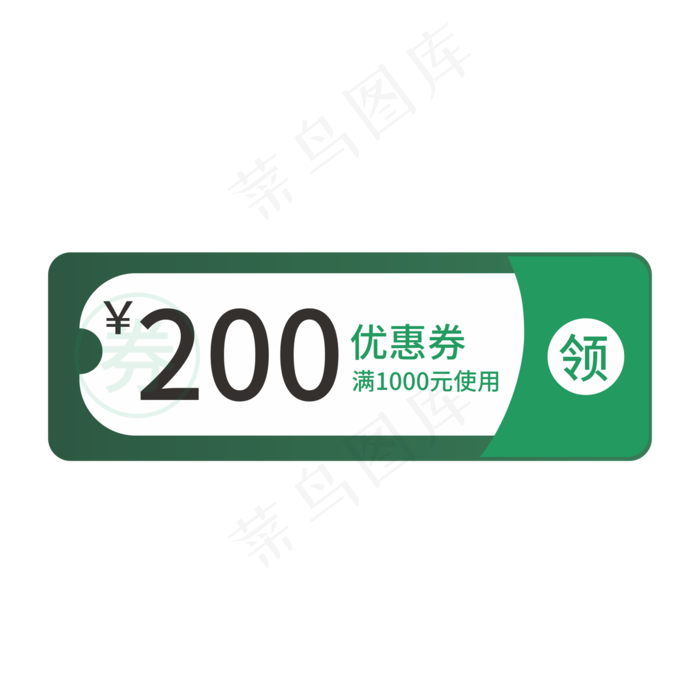 200元优惠券满1000元使用创意电商风格(210X297)cdr矢量模版下载