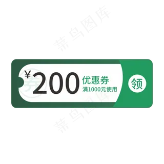 200元优惠券满1000元使用创意电商风格