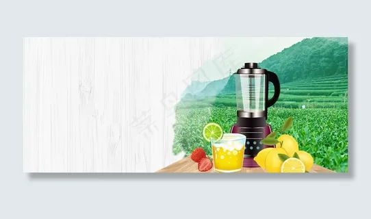 水果榨汁机促销季简约白色banner