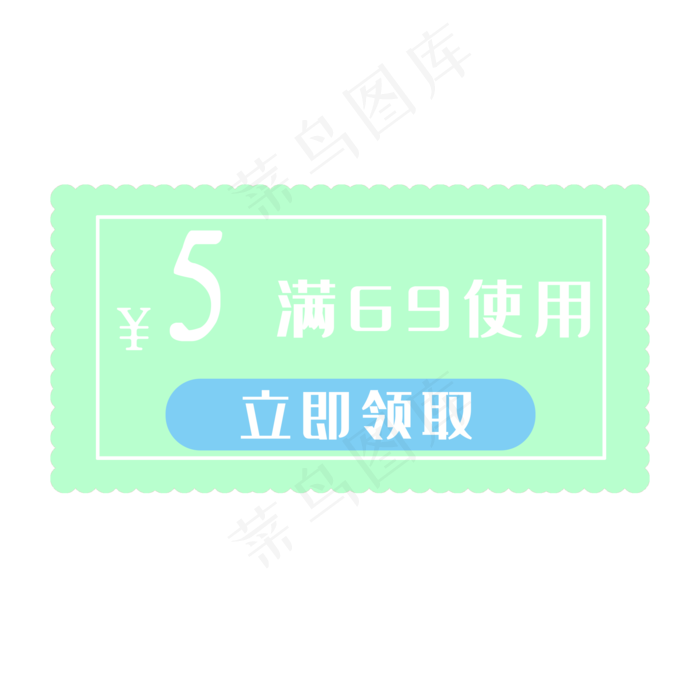 绿色清新促销优惠券装饰(2000X2000(DPI:300))psd模版下载
