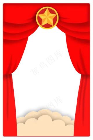 党建幕布边框,免抠元素