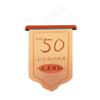 锦旗样式促销优惠券