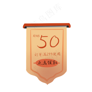 锦旗样式促销优惠券 锦旗样式促销优惠券