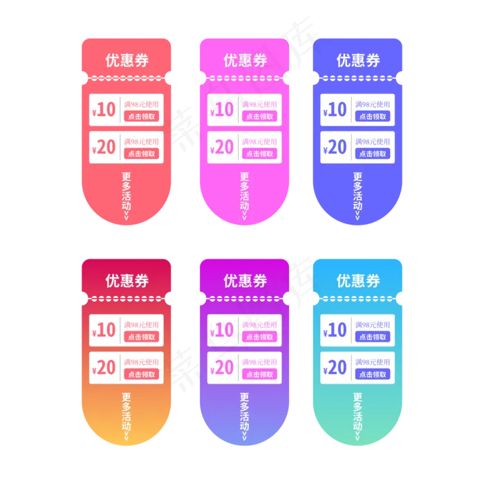 优惠券标签 标签 电商标签 20元优惠券 优惠标签 电商优惠券 彩色优惠券标签(2000X2000(DPI:150))psd模版下载