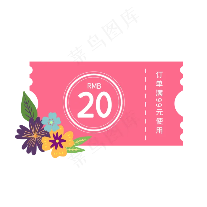 母亲节粉色系优惠券PNG免抠素材(2048X2048(DPI:300))psd模版下载