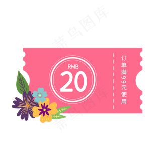 母亲节粉色系优惠券PNG免抠素材