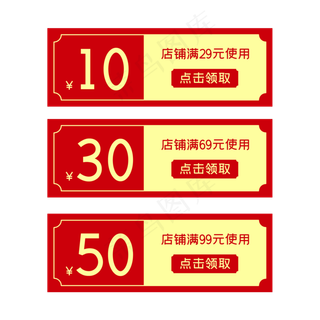 简约中国风优惠券