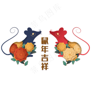 鼠年剪纸风花朵老鼠装饰,免抠元素