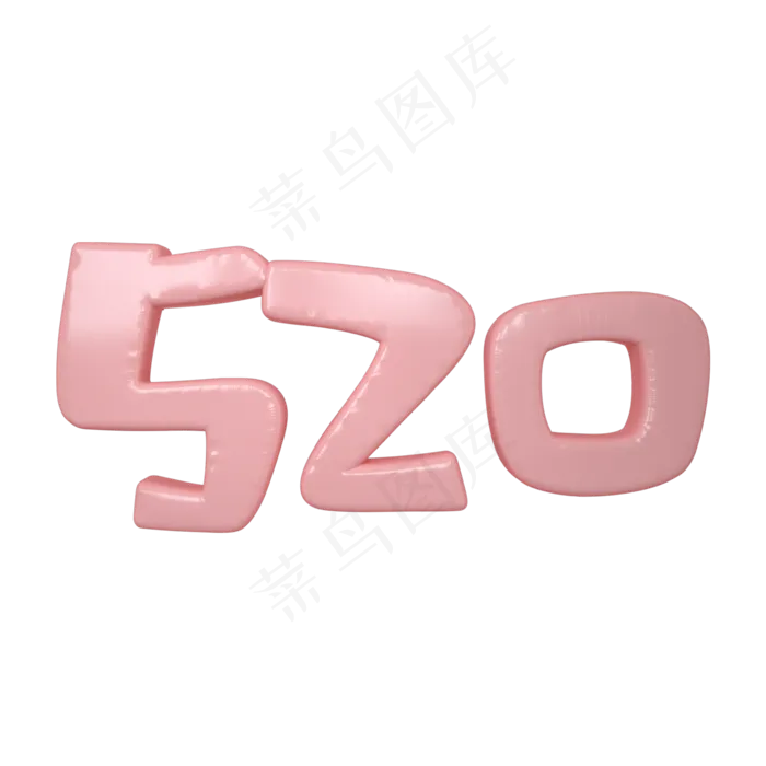 清新扁平520艺术字(2000X2000(DPI:300))psd模版下载