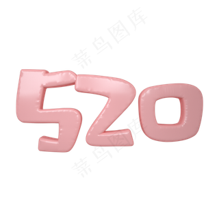 清新扁平520艺术字