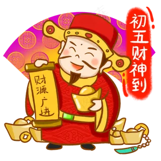 财神到手绘卡通人物PNG素材,免抠元素
