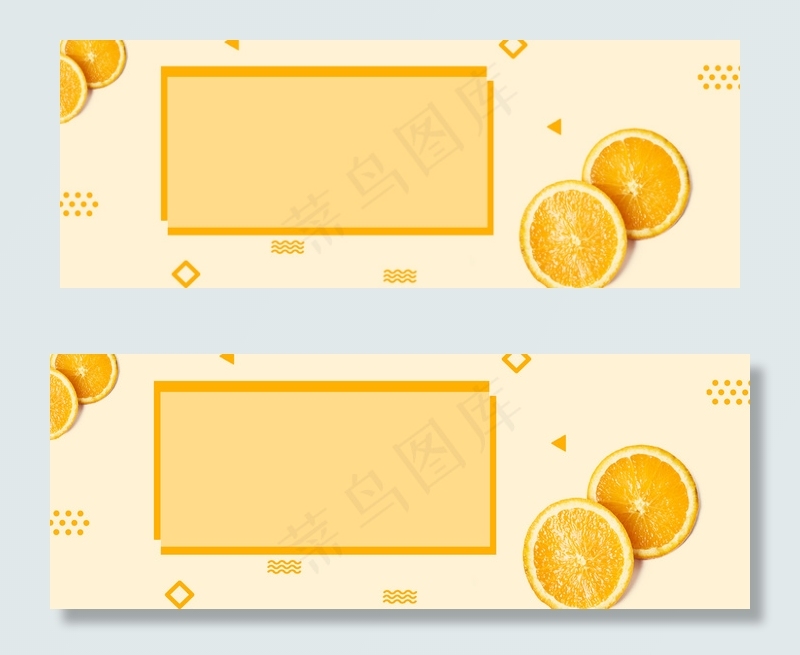 酸甜橘子上新背景