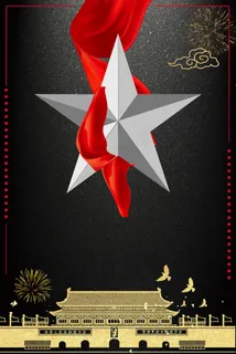 七一简约建党节98周年黑金背景海报