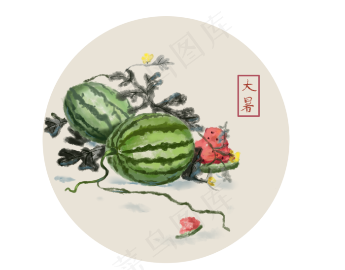 24节气大暑西瓜水墨画,免抠元素(2300*1800px 300 dpi )psd模版下载