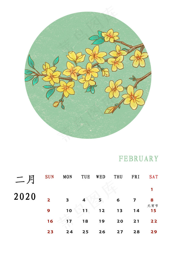 2020 月历 桂花,免抠元素(2480X3580(DPI:300))psd模版下载